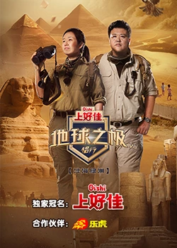 断桥惊魂