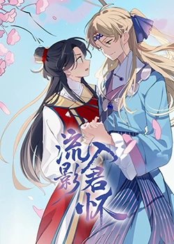 恋爱之瘾