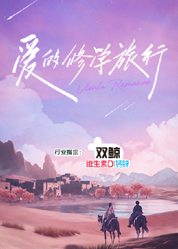 断桥惊魂
