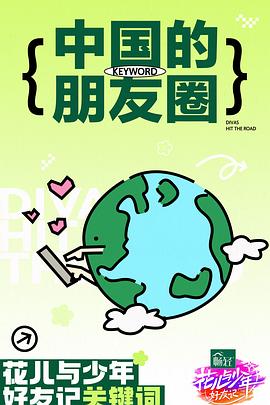 爱情牧场
