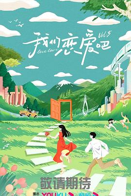 春晖