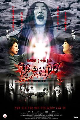 带子雄狼:向乳母车吹去的死亡之风