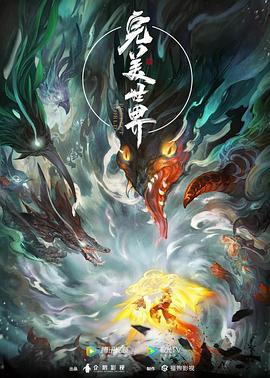 爱情神话