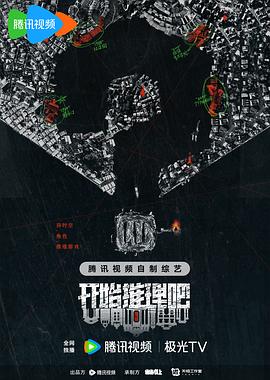 恶棍之都