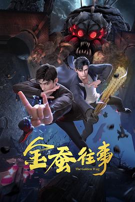 无敌当家