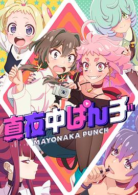 恶魔校花2