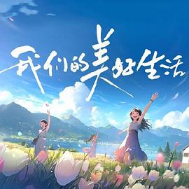 爱火硝烟
