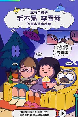 无敌当家